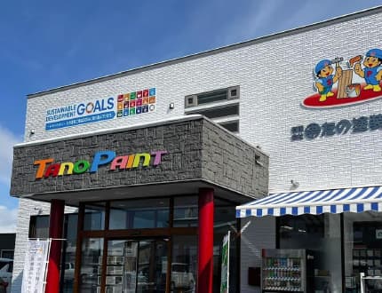 vol49 たの塗装工業