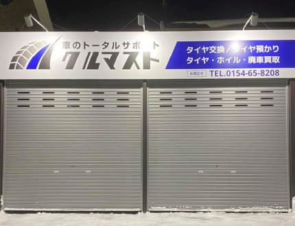 vol51 クルマスト