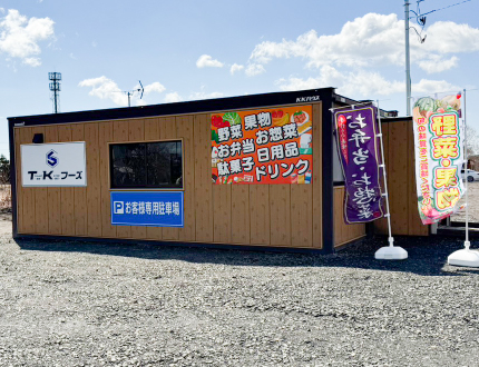 vol64 TKフーズ