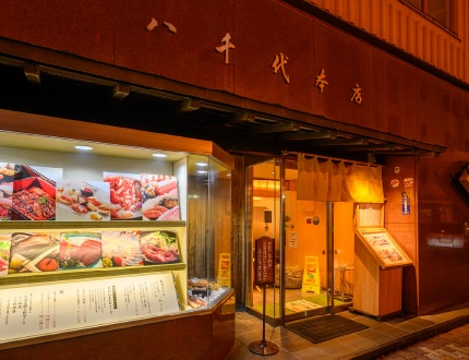 vol54 寿司割烹 八千代