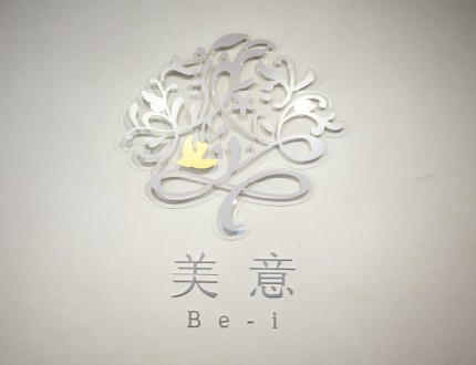 vol60 あずきカフェとセレクトショップ 美意Be-i