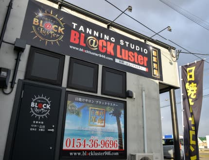 vol49 ブラックラスター